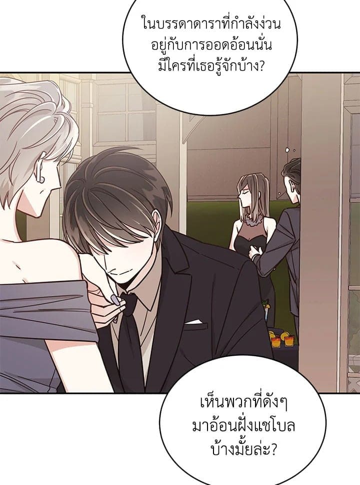 Shuffle ตอนที่ 2940