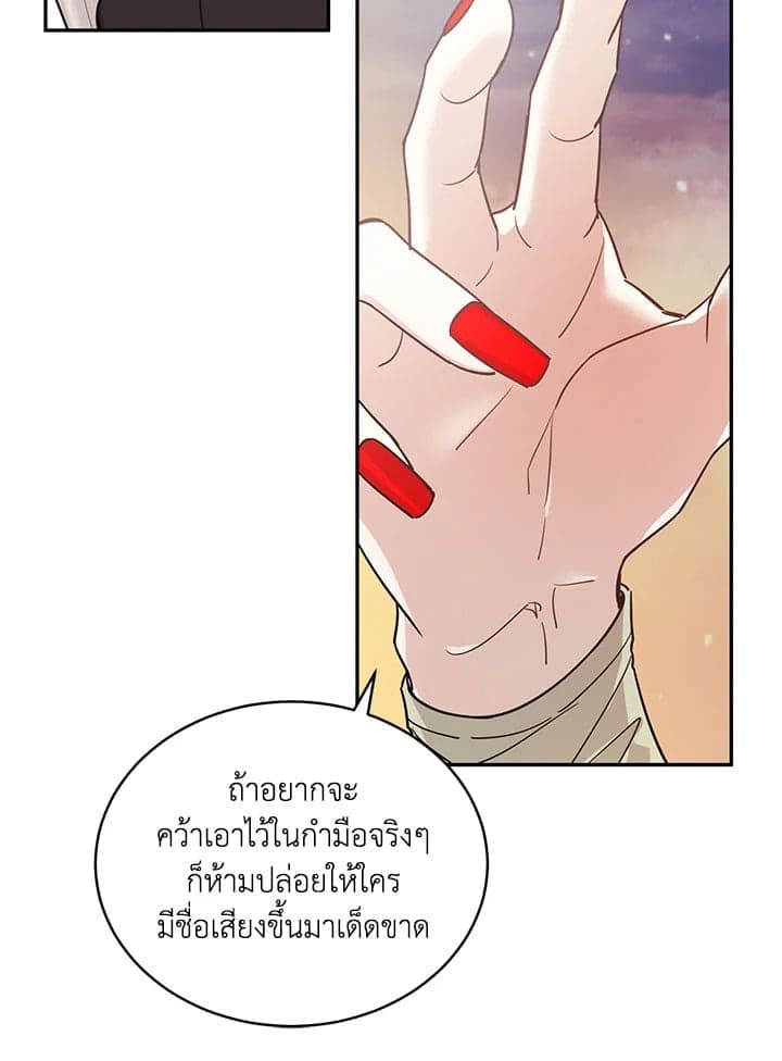 Shuffle ตอนที่ 2942