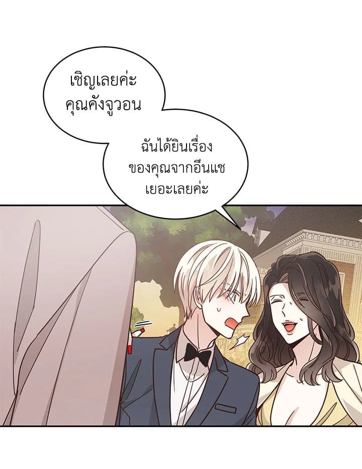 Shuffle ตอนที่ 3005