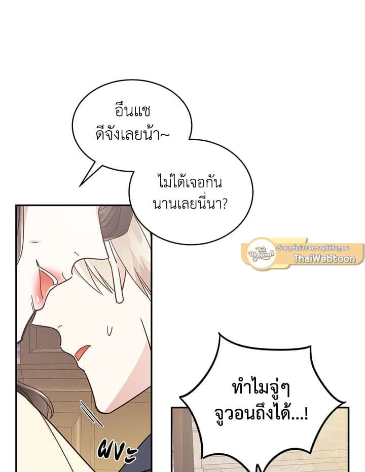 Shuffle ตอนที่ 3006