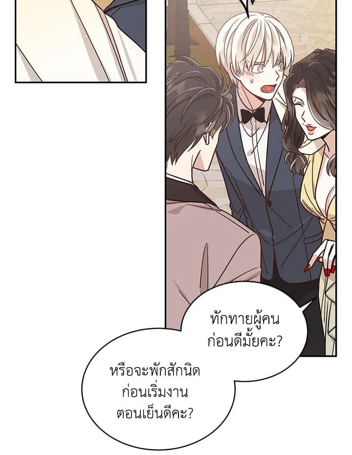 Shuffle ตอนที่ 3007