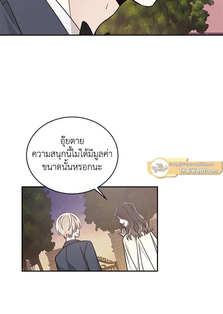 Shuffle ตอนที่ 3016