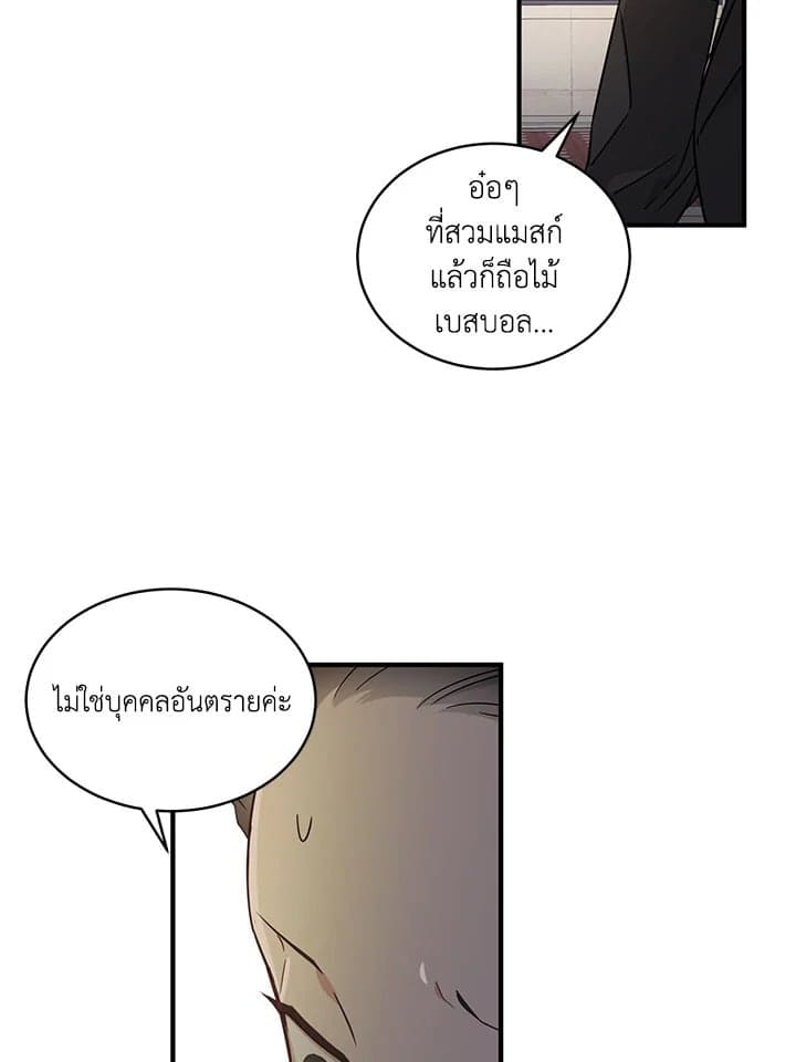 Shuffle ตอนที่ 304