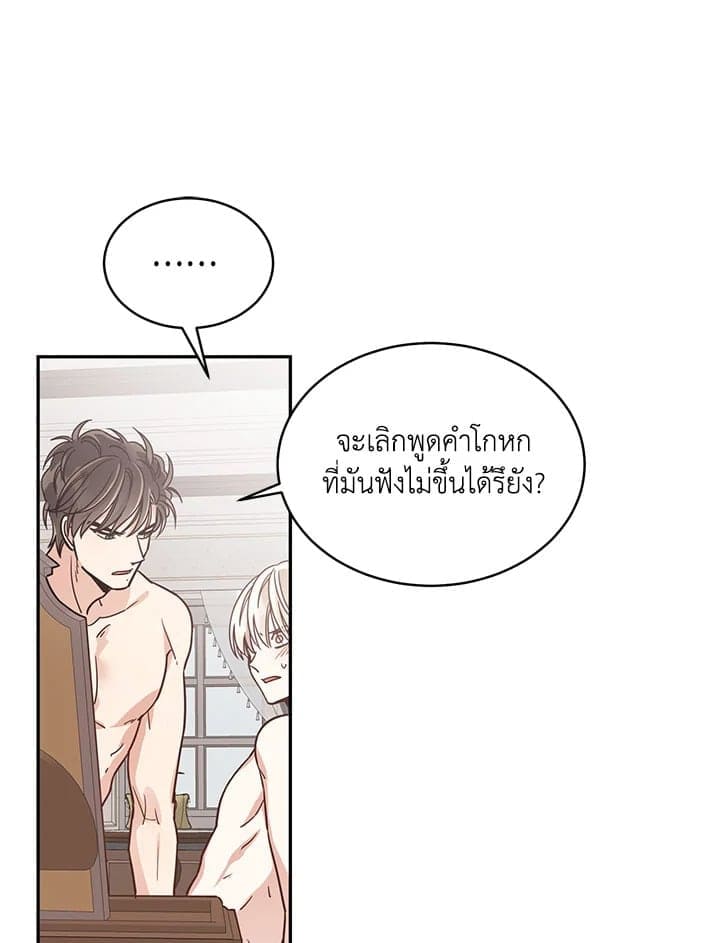 Shuffle ตอนที่ 3042