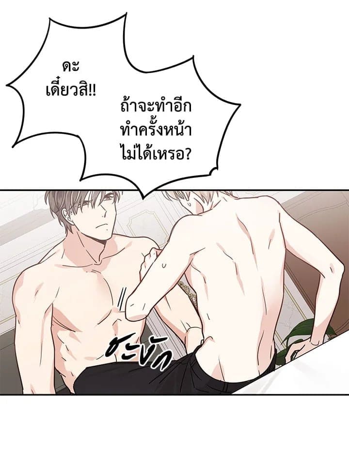 Shuffle ตอนที่ 3044