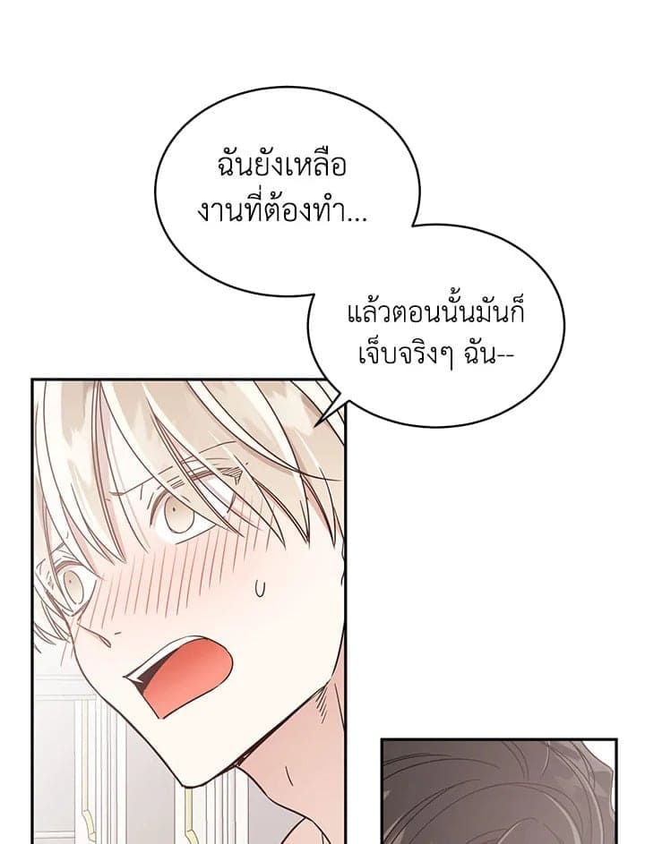 Shuffle ตอนที่ 3045