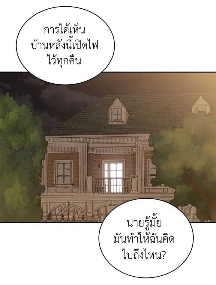 Shuffle ตอนที่ 3053