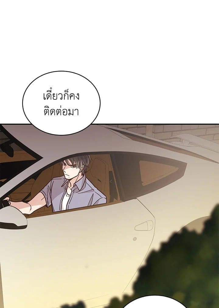 Shuffle ตอนที่ 3054