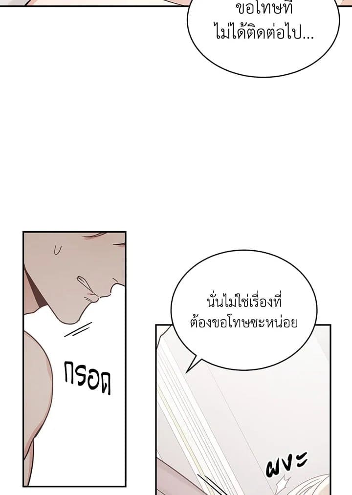 Shuffle ตอนที่ 3061