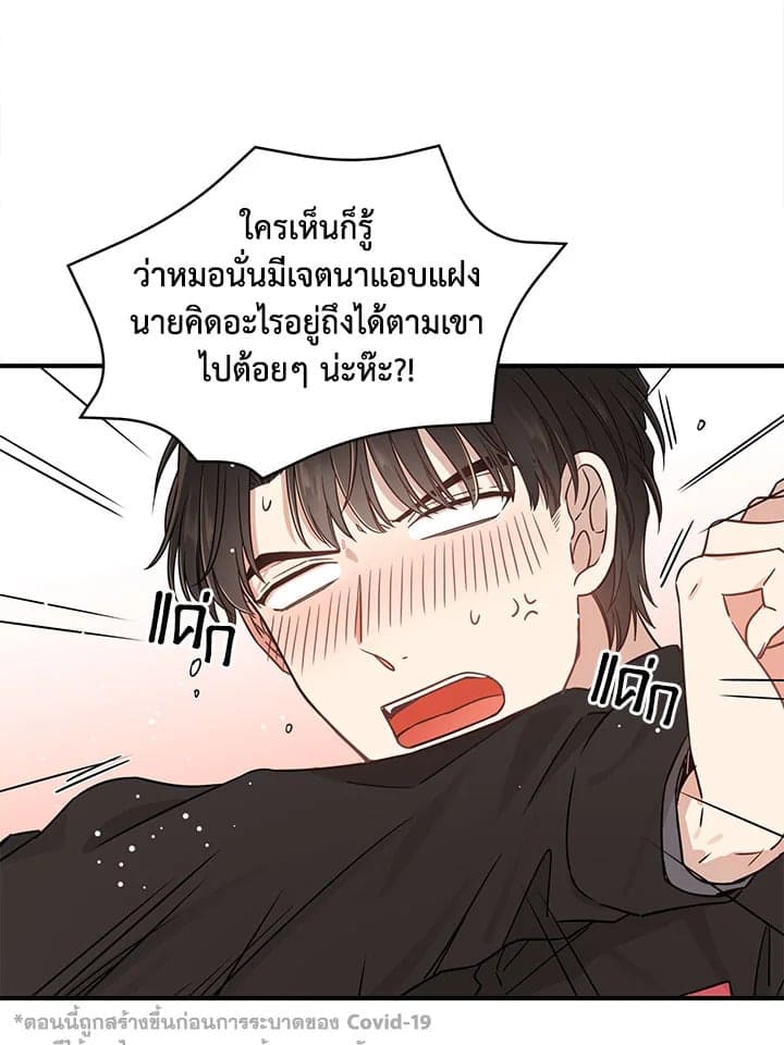 Shuffle ตอนที่ 307