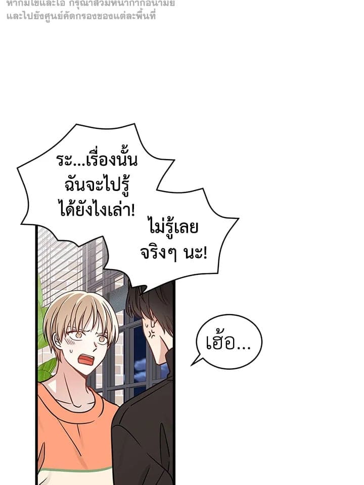 Shuffle ตอนที่ 308