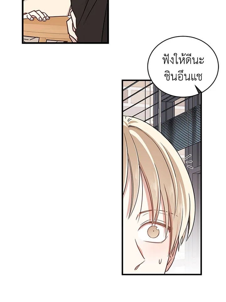 Shuffle ตอนที่ 309