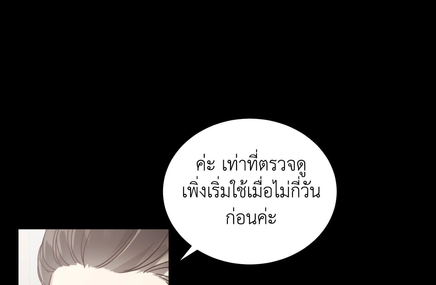 Shuffle ตอนที่ 31007