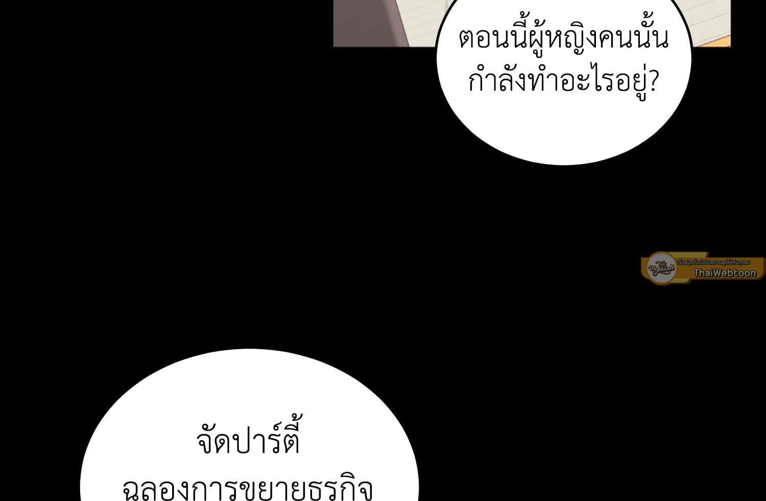 Shuffle ตอนที่ 31010