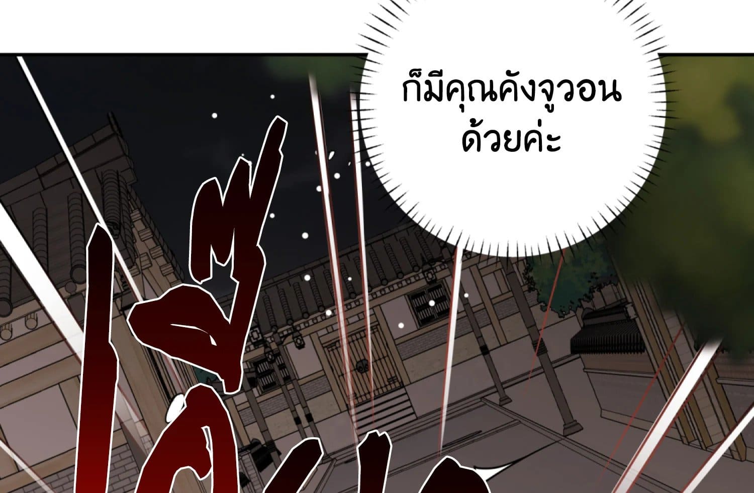 Shuffle ตอนที่ 31013