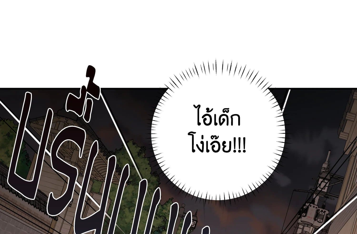 Shuffle ตอนที่ 31019