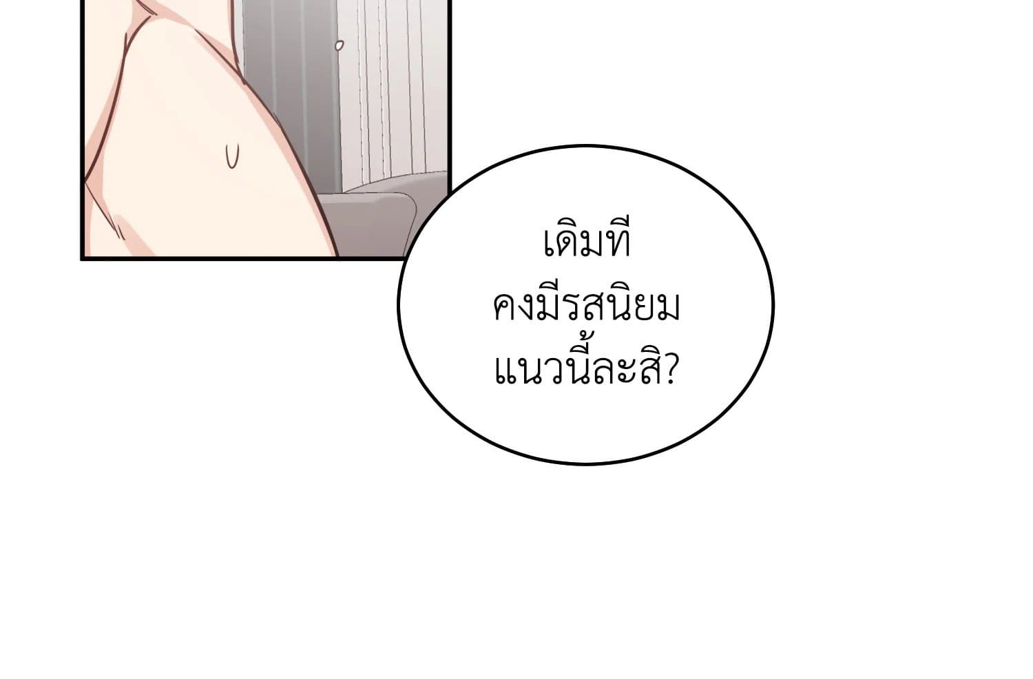 Shuffle ตอนที่ 31032