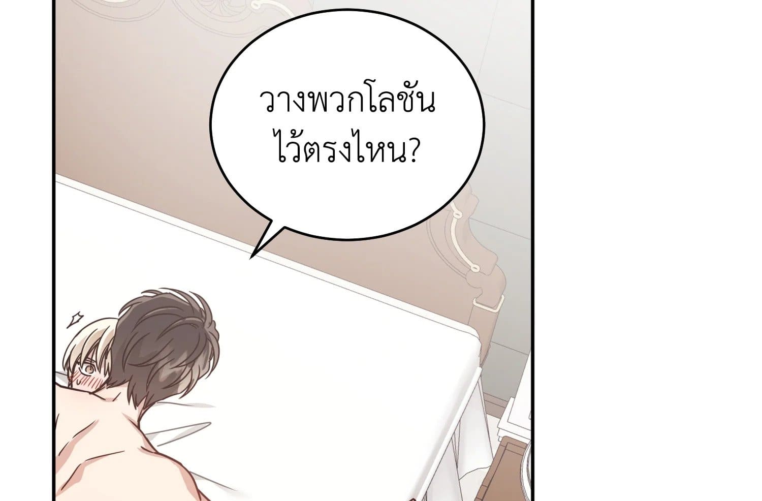 Shuffle ตอนที่ 31036