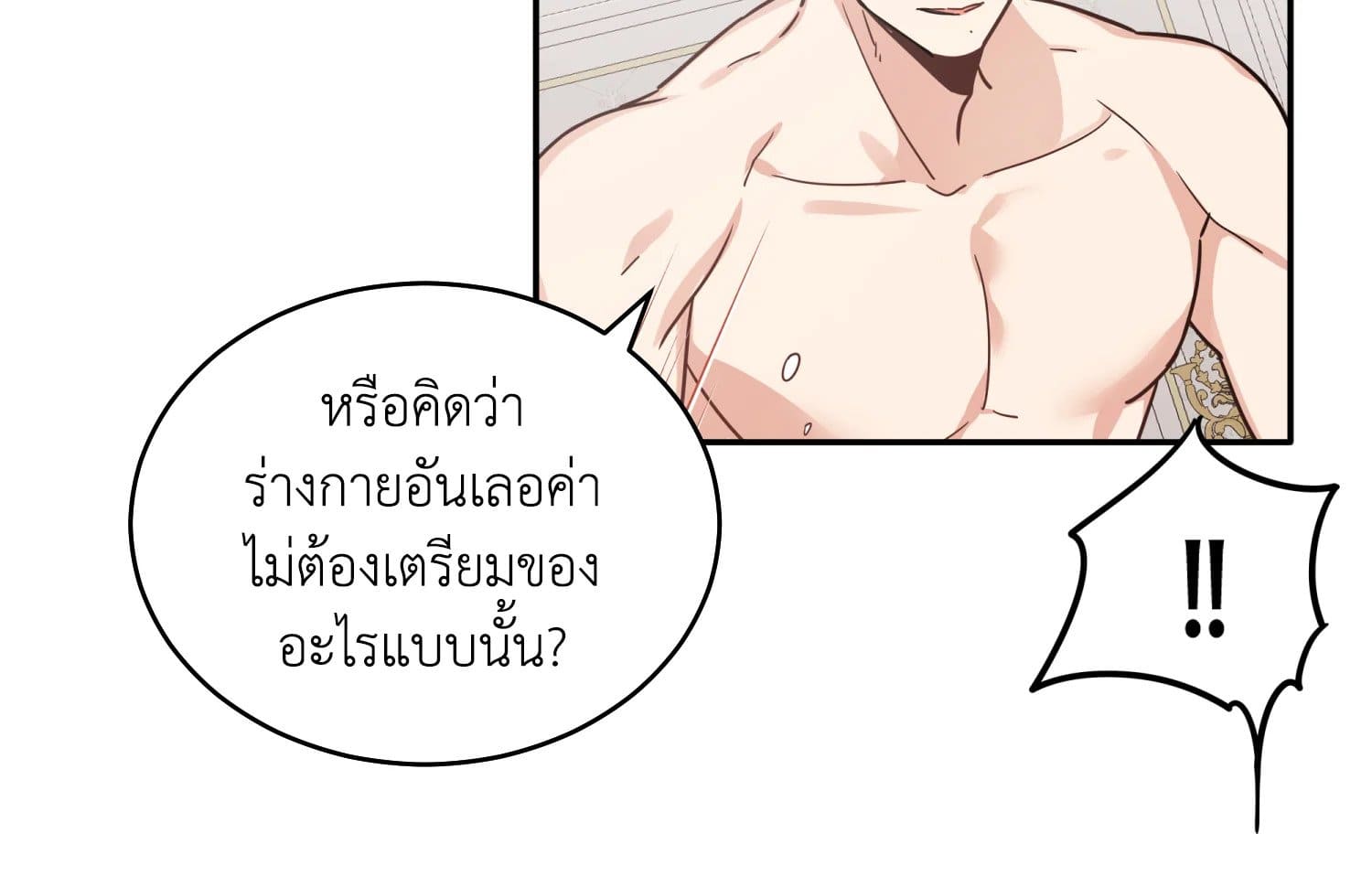 Shuffle ตอนที่ 31043