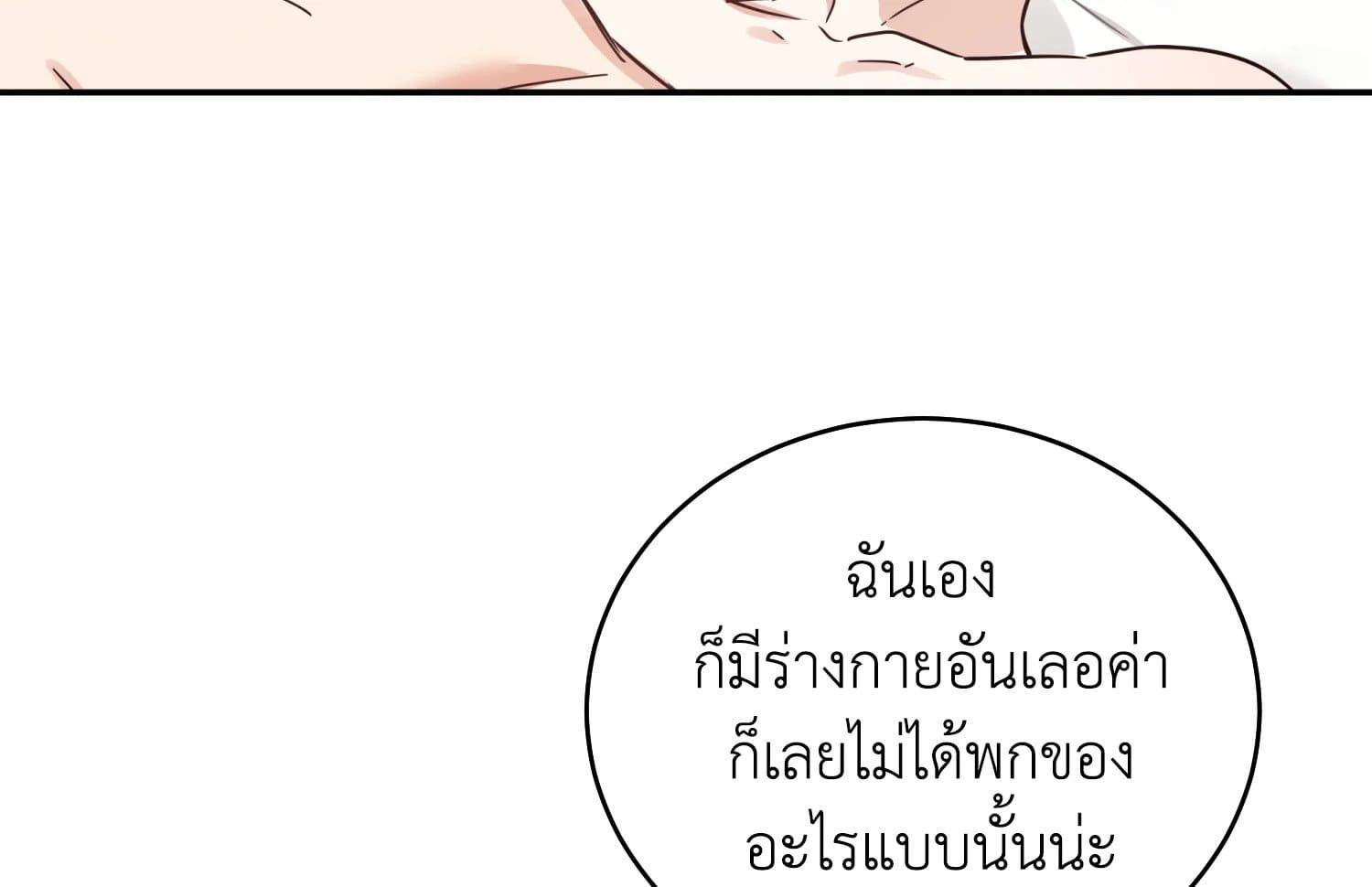 Shuffle ตอนที่ 31046