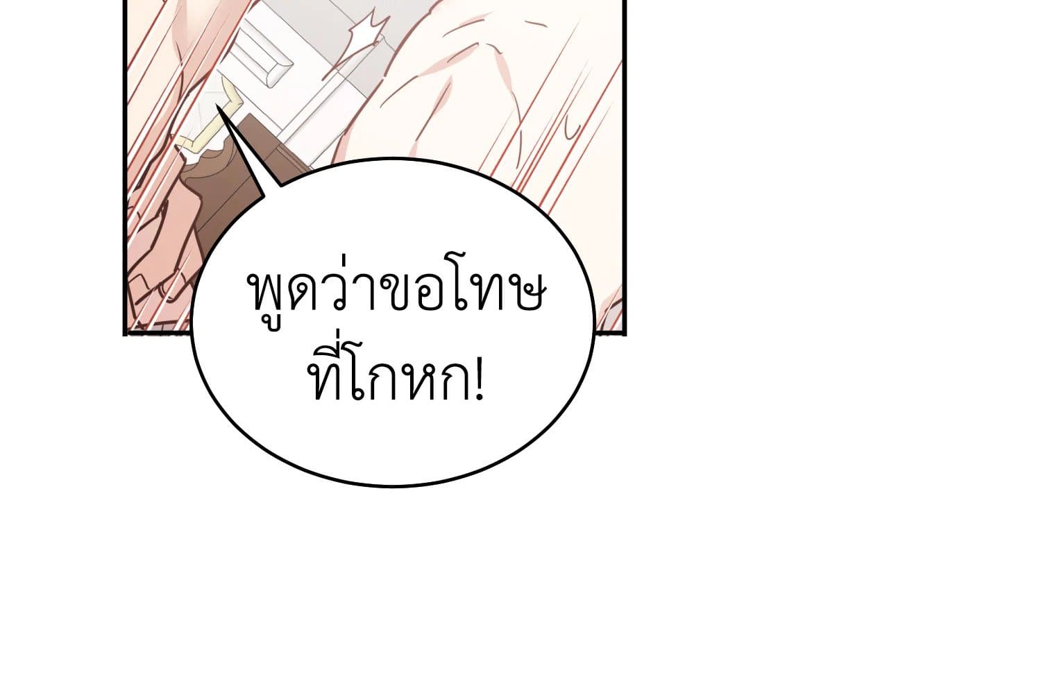 Shuffle ตอนที่ 31076