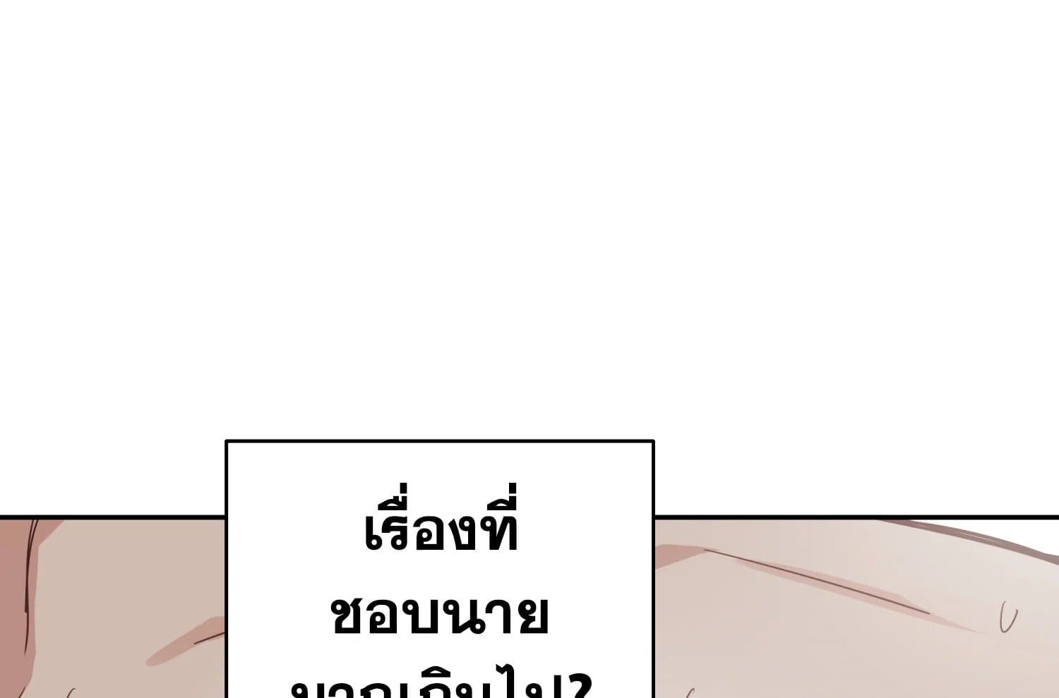 Shuffle ตอนที่ 31084