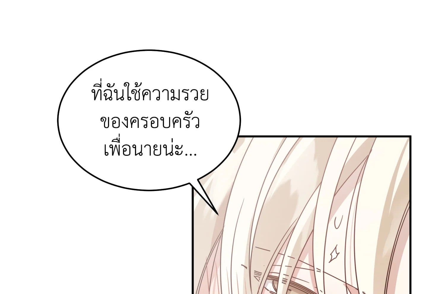 Shuffle ตอนที่ 31087