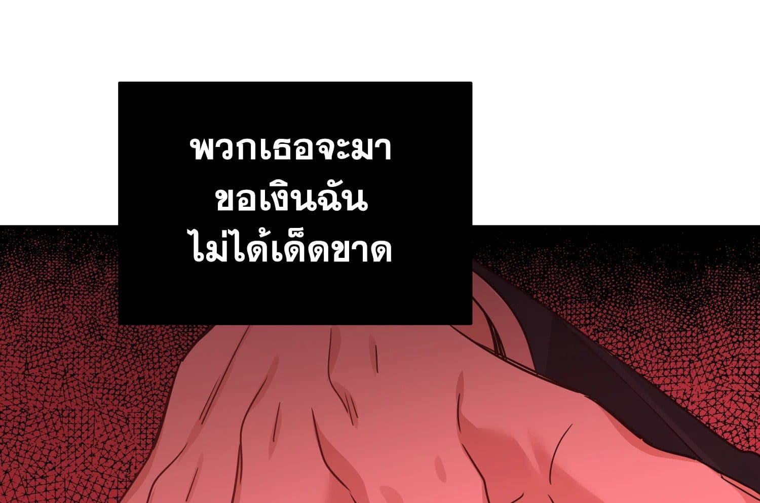 Shuffle ตอนที่ 31093