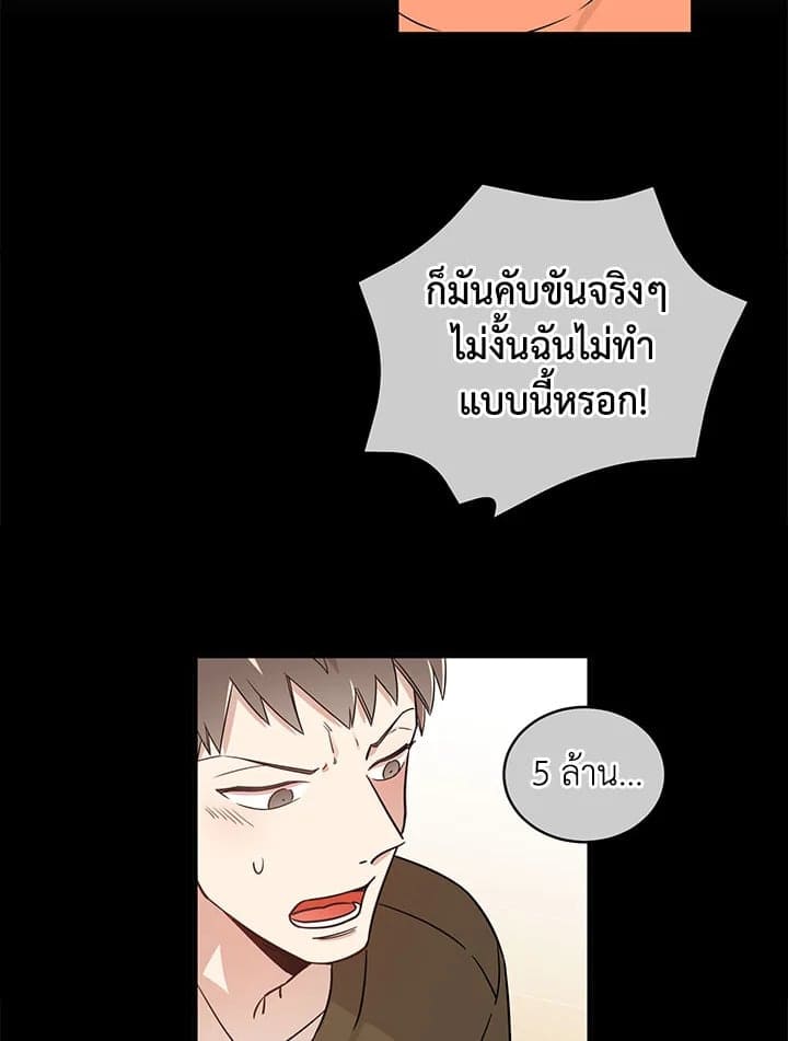 Shuffle ตอนที่ 313