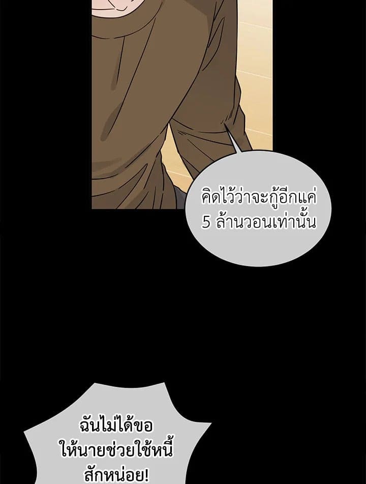 Shuffle ตอนที่ 314