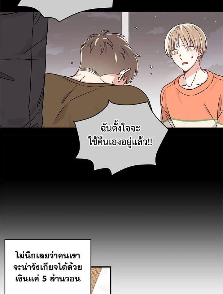 Shuffle ตอนที่ 315