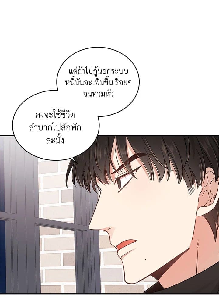 Shuffle ตอนที่ 321