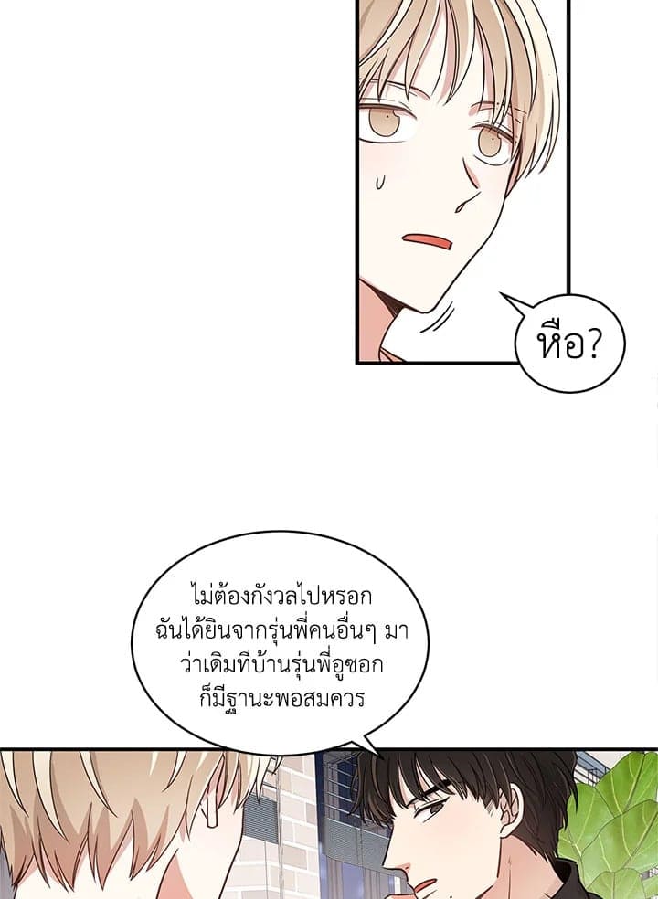 Shuffle ตอนที่ 326