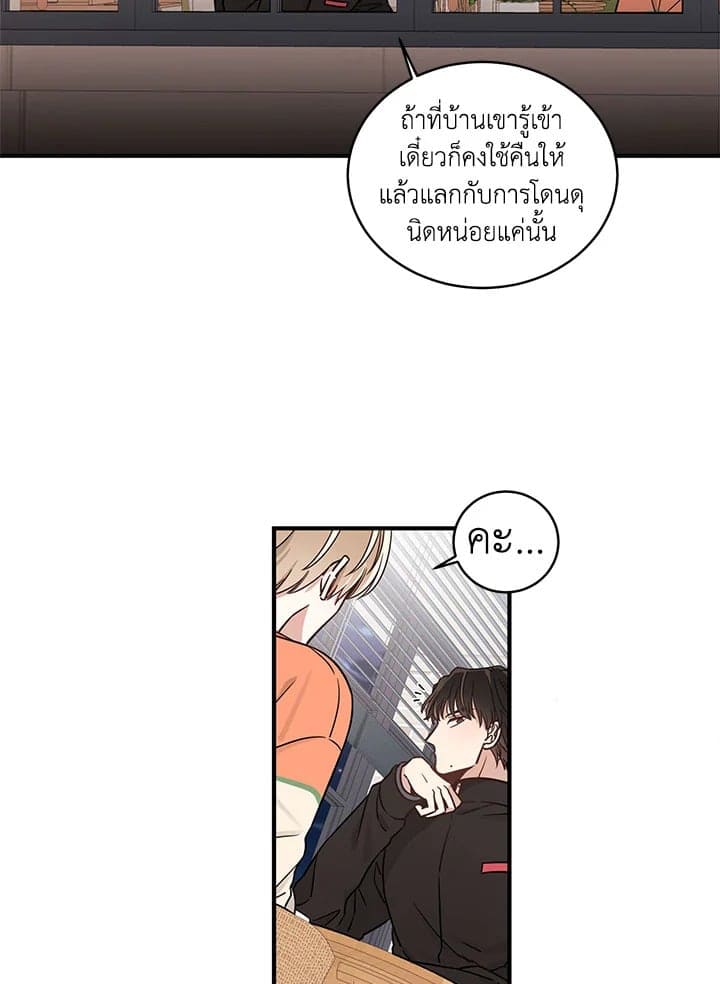 Shuffle ตอนที่ 328