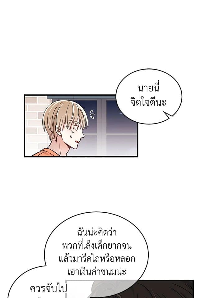 Shuffle ตอนที่ 331