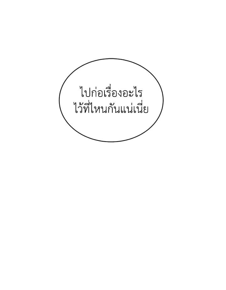 Shuffle ตอนที่ 3310