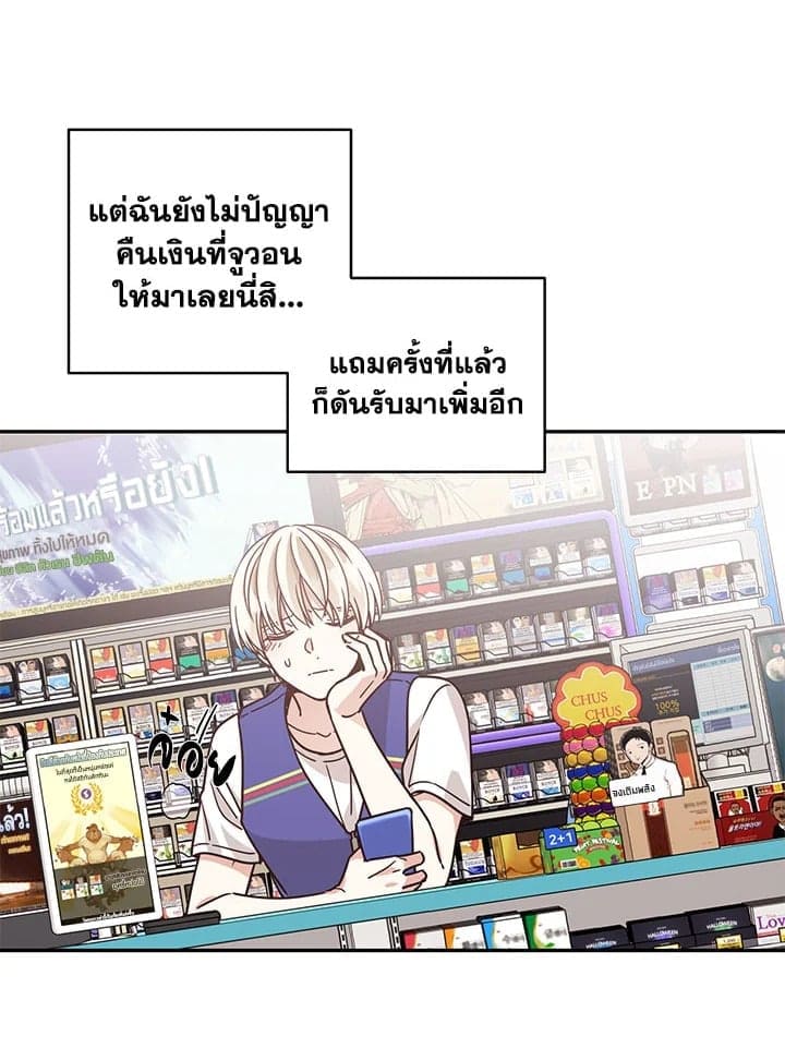 Shuffle ตอนที่ 3327