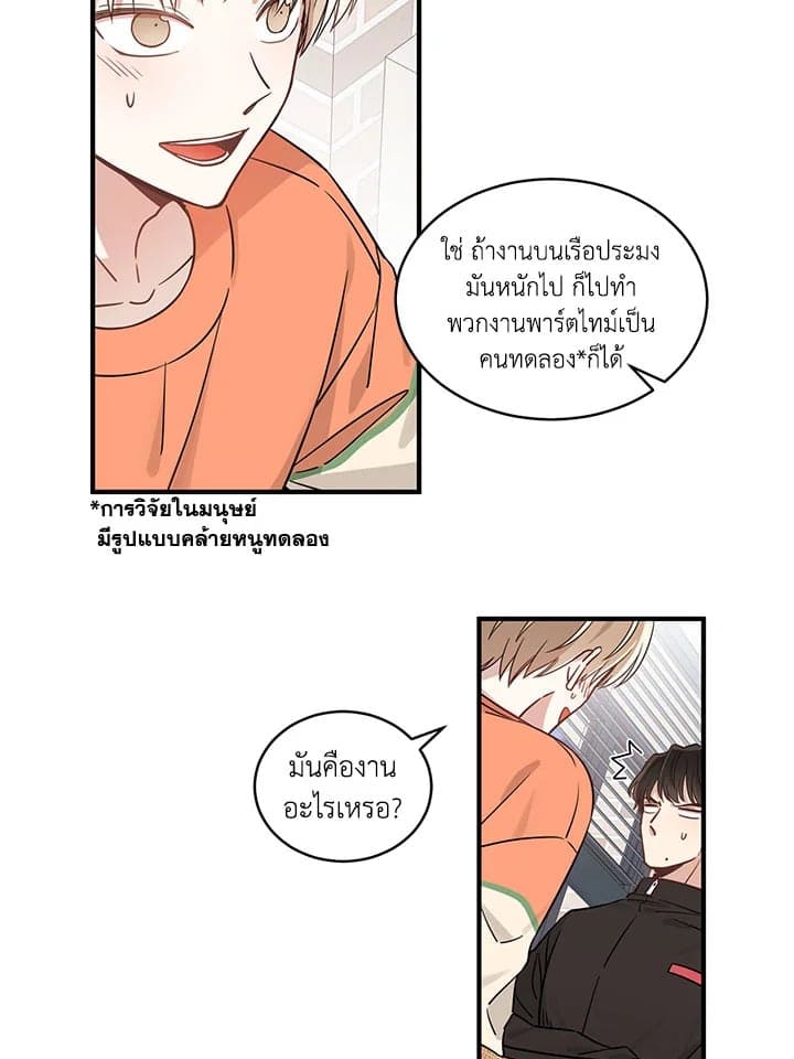 Shuffle ตอนที่ 334