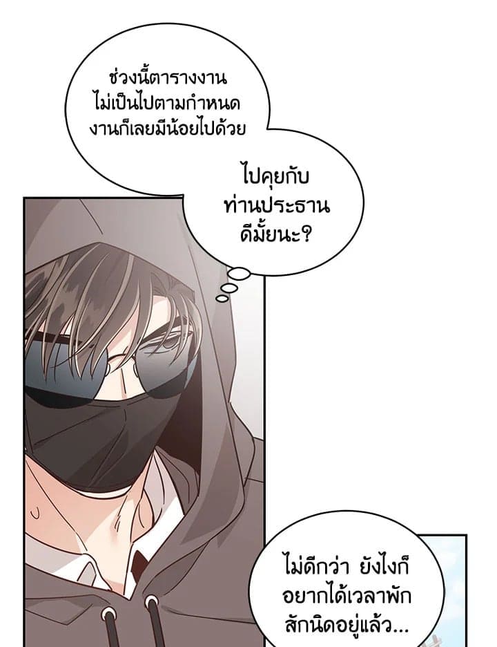 Shuffle ตอนที่ 3342