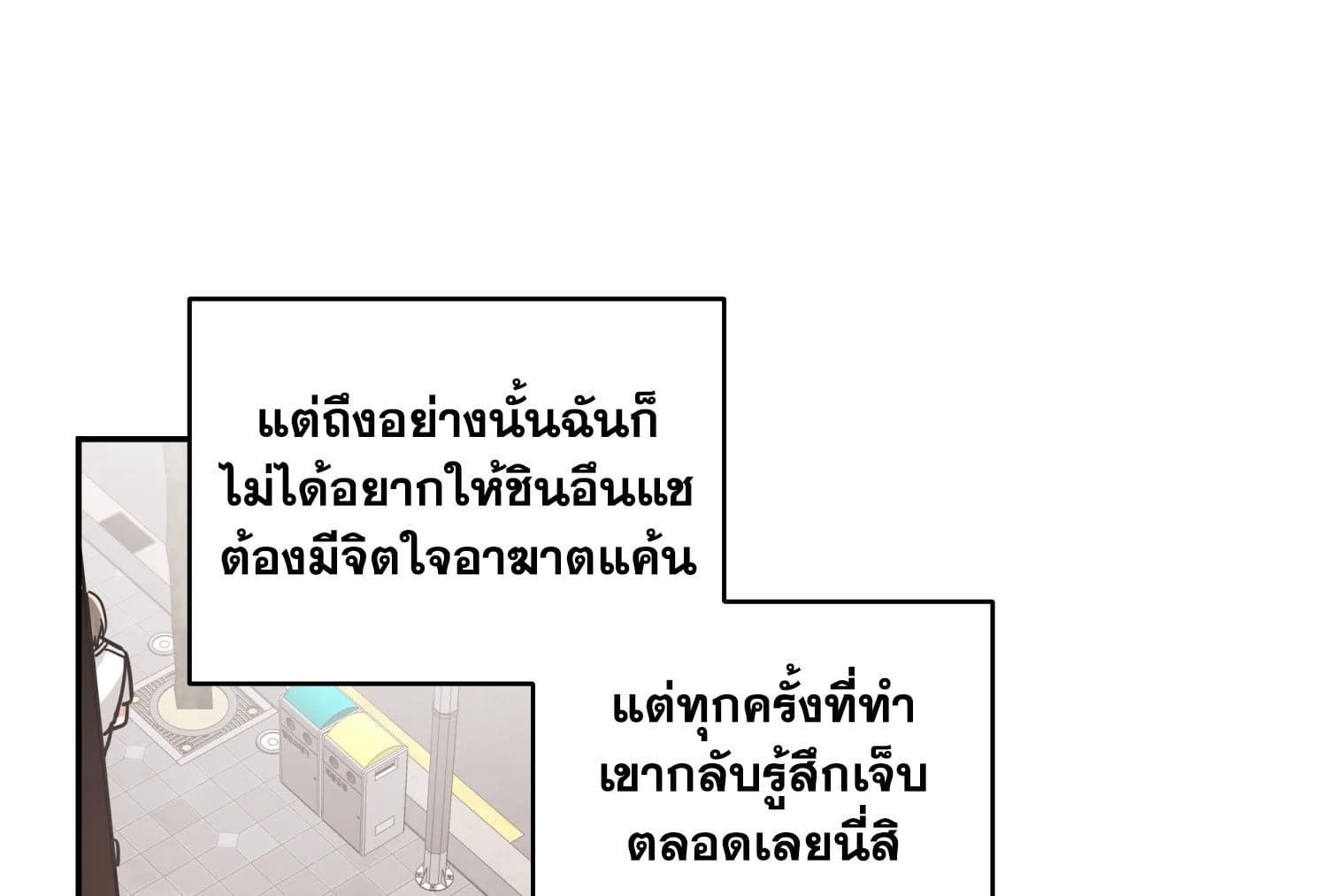 Shuffle ตอนที่ 3359