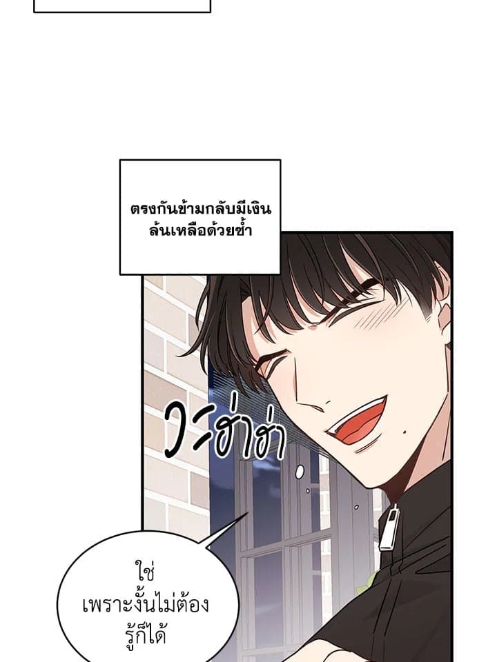 Shuffle ตอนที่ 337