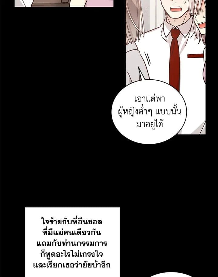 Shuffle ตอนที่ 3404