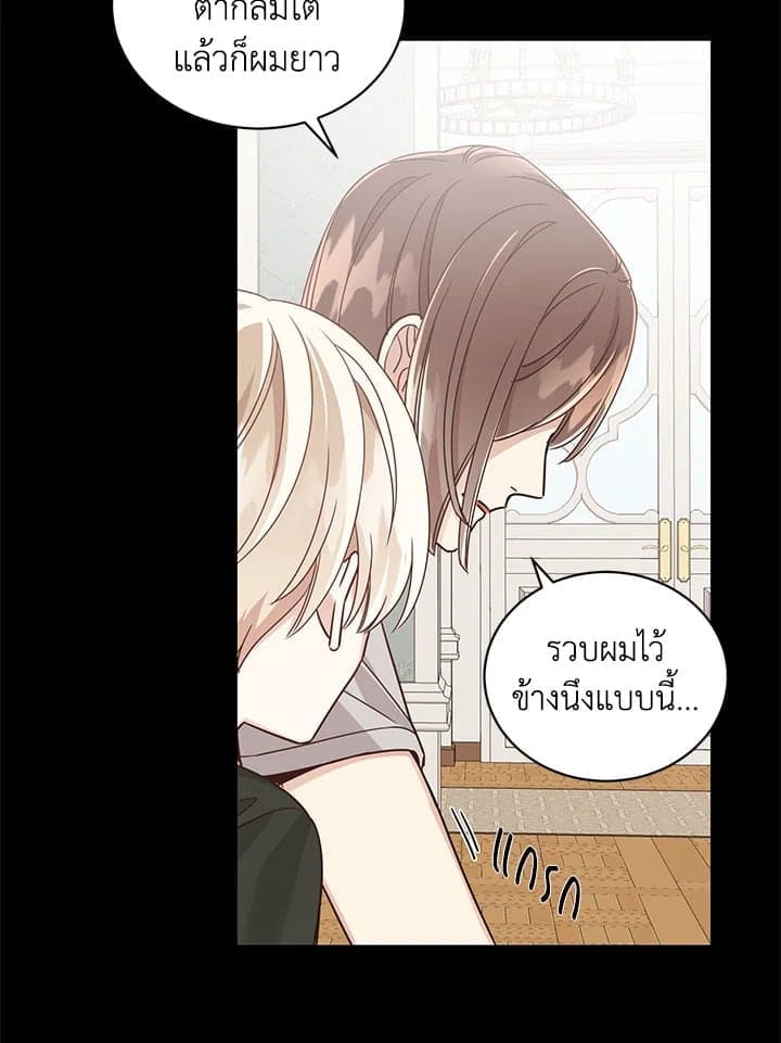 Shuffle ตอนที่ 3411