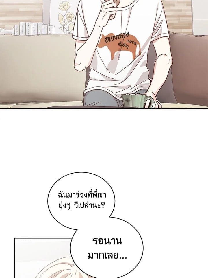 Shuffle ตอนที่ 3419