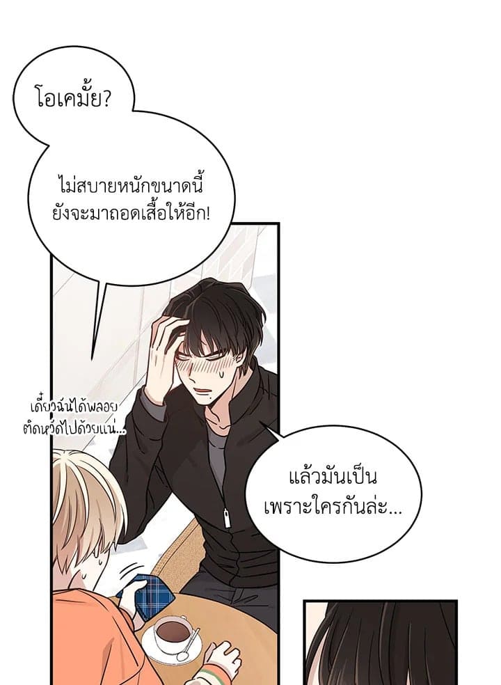 Shuffle ตอนที่ 342