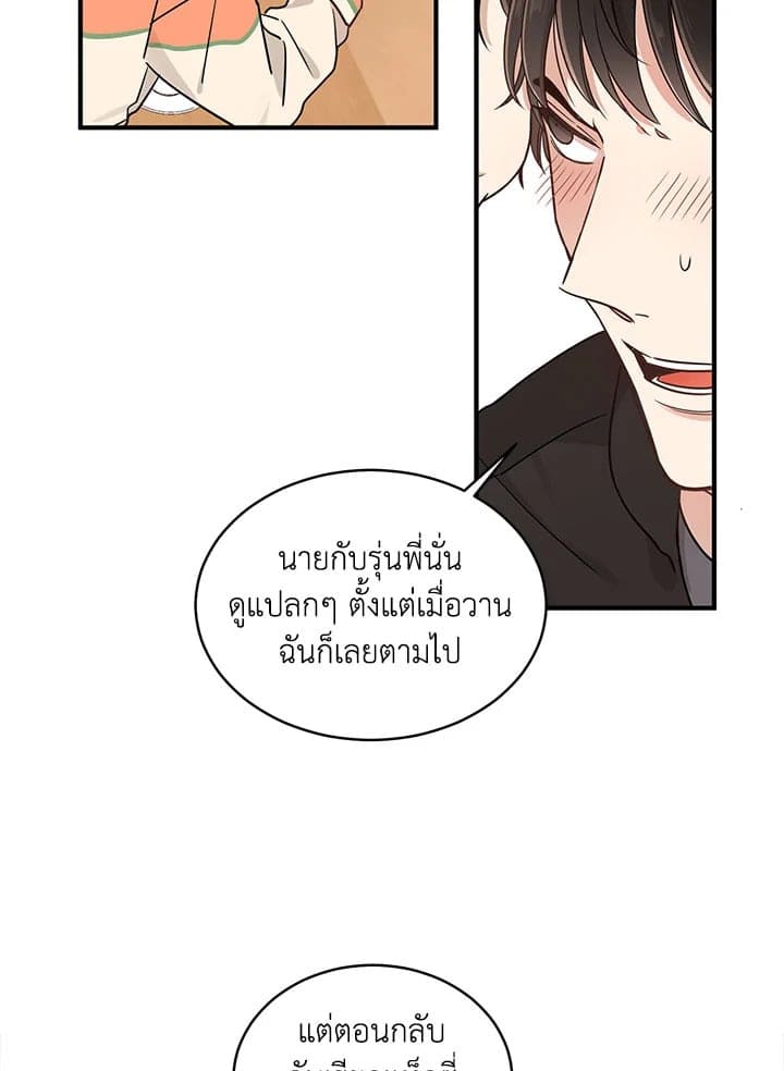 Shuffle ตอนที่ 343