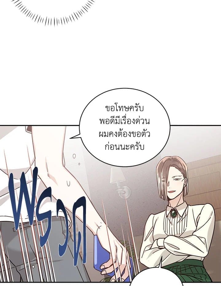 Shuffle ตอนที่ 3435