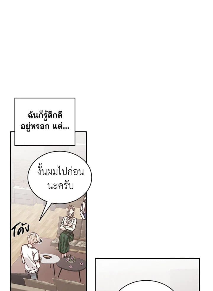 Shuffle ตอนที่ 3442