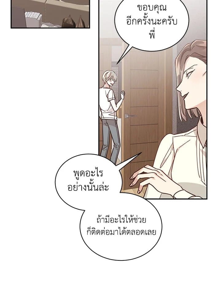 Shuffle ตอนที่ 3443