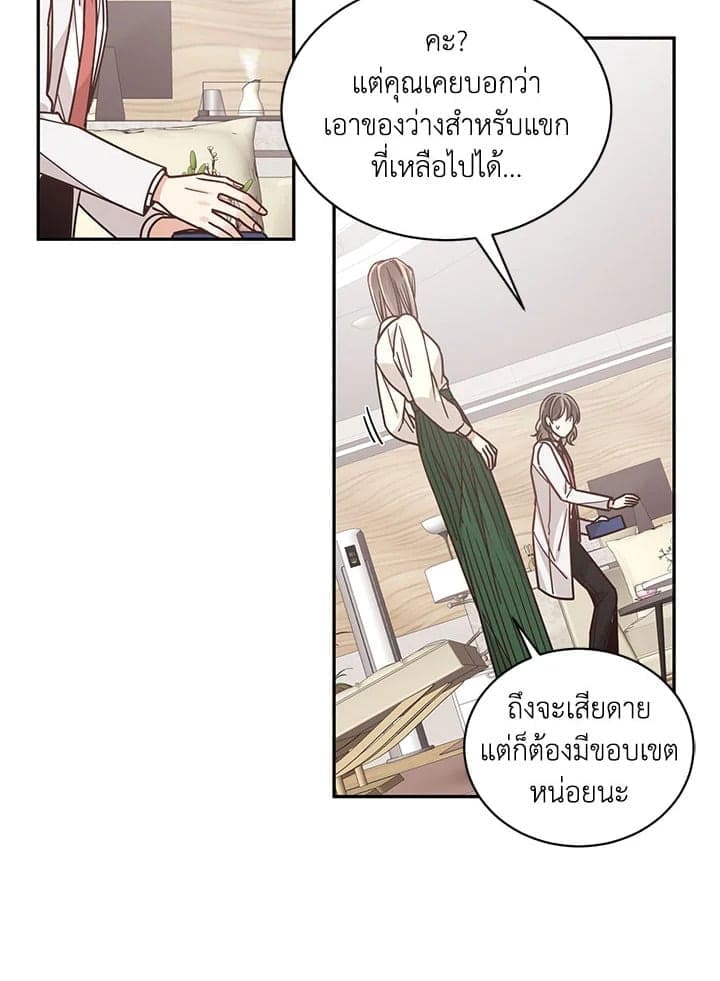 Shuffle ตอนที่ 3446